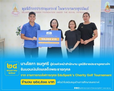 นางโสภา ชมภูศรี ผู้ช่วยหัวหน้าสำนักงาน ... พารามิเตอร์รูปภาพ 1