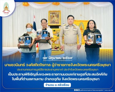 นายชวนินทร์ วงศ์สถิตจิรกาล ... พารามิเตอร์รูปภาพ 1