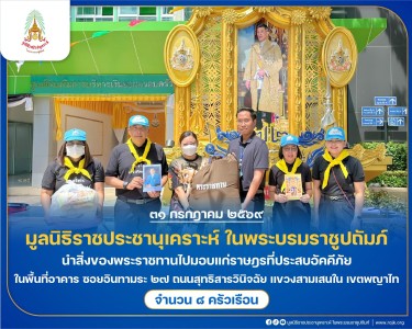 มูลนิธิราชประชานุเคราะห์ฯ ... พารามิเตอร์รูปภาพ 1