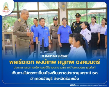 พลเรือเอก พงษ์เทพ หนูเทพ องคมนตรี ... พารามิเตอร์รูปภาพ 1