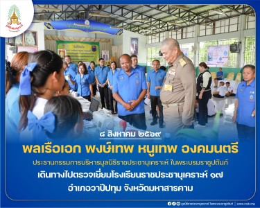 พลเรือเอก พงษ์เทพ หนูเทพ องคมนตรี ... พารามิเตอร์รูปภาพ 1