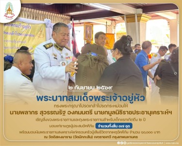 พระบาทสมเด็จพระเจ้าอยู่หัว ... พารามิเตอร์รูปภาพ 1