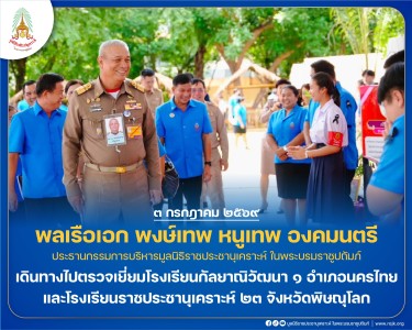 พลเรือเอก พงษ์เทพ หนูเทพ ... พารามิเตอร์รูปภาพ 1