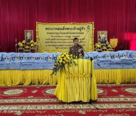 พระบาทสมเด็จพระเจ้าอยู่หัว ทรงพระกรุณาโปรดเกล้าโปรดกระหม่อม ... พารามิเตอร์รูปภาพ 1