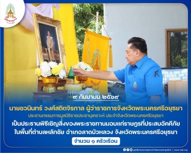 นายชวนินทร์ วงศ์สถิตจิรกาล ... พารามิเตอร์รูปภาพ 1