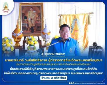 นายชวนินทร์ วงศ์สถิตจิรกาล ... พารามิเตอร์รูปภาพ 1