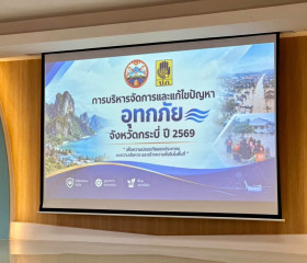 พระบาทสมเด็จพระเจ้าอยู่หัว ... พารามิเตอร์รูปภาพ 17