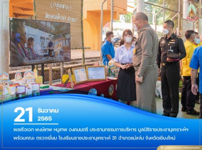 พลเรือเอก พงษ์เทพ หนูเทพ องคมนตรี ประธานกรรมการบริหาร ... พารามิเตอร์รูปภาพ 1