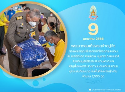 พลเรือเอก พงษ์เทพ หนูเทพ องคมนตรี ... Image 1