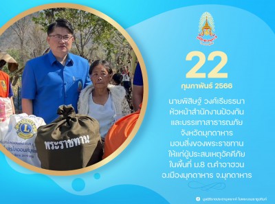 นายพิสิษฐ์ วงศ์เธียรธนา ... พารามิเตอร์รูปภาพ 1